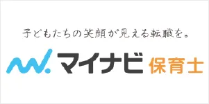 マイナビ保育士